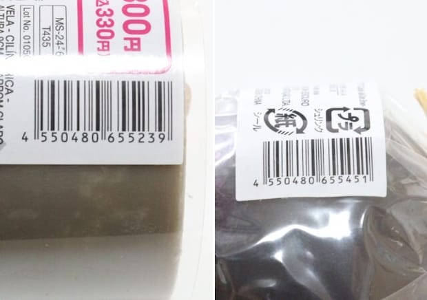 ダイソーのキャンドル（円柱、高さ9cm、ライトブラウン）とキャンドル（ボール、ダークブラウン）のJAN