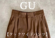 とにかくスタイルアップ効果抜群！旬アイテム5選