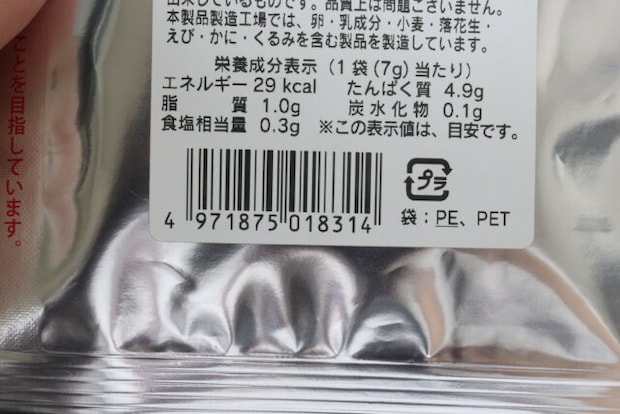 伍魚福の珍極　ほたるいか姿干し　ダイソー　JAN