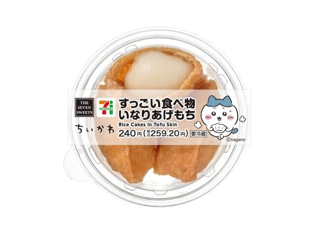 セブンイレブンのすっごい食べ物 いなりあげもち