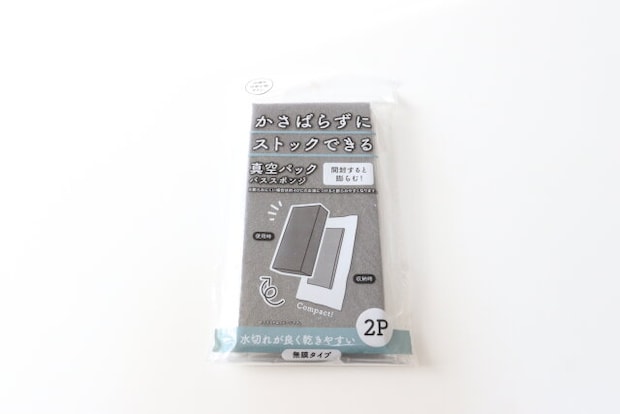 セリア真空パックバススポンジ