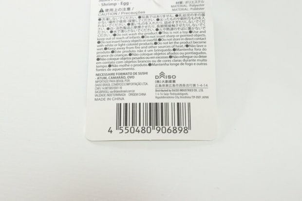 ダイソーの寿司ポーチ（まぐろ、えび、たまご）のJAN