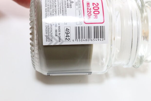 グラスインキャンドル（ベージュ）　JANコード