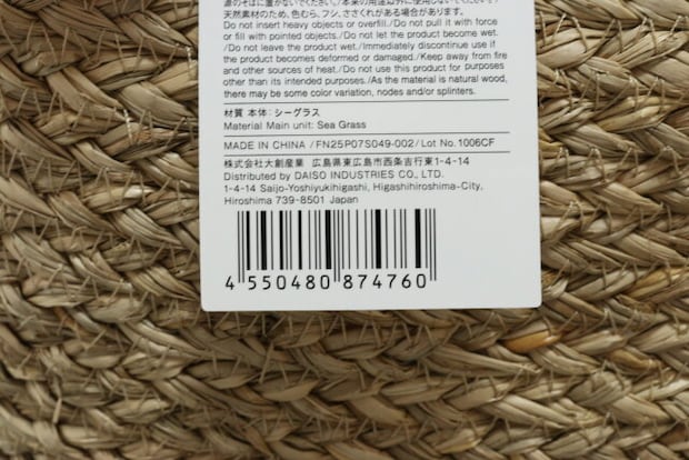 シーグラス ハンドルバスケットjan