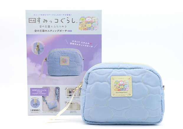 宝島社ムック付録の映画すみっコぐらし 空の王国キルティングポーチ1