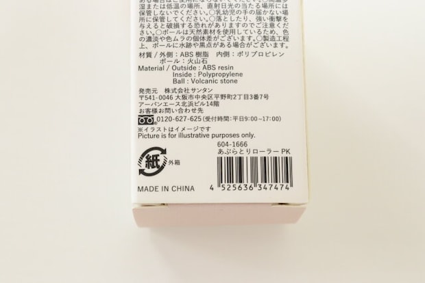 あぶらとりローラーPK　JANコード