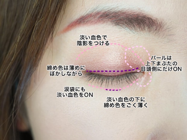 やわらかグラデで上まぶたは軽く、下まぶたを盛る