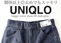 このデニム着心地最高でこれしかはけなくなる！ラクなのにおしゃれって…最高じゃない？！