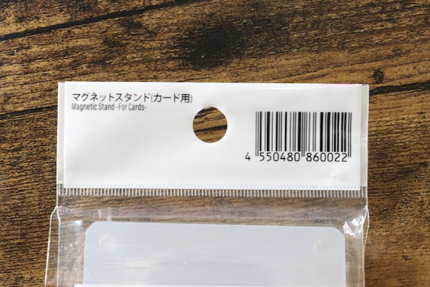 マグネットスタンド（カード用）　JANコード
