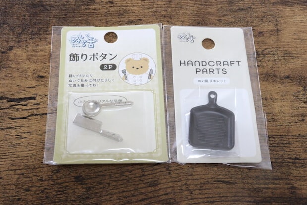 飾りボタン 2P　ぬい用スキレット　パッケージ