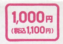 ダイソーで100円じゃないけど…間違いなかった！冬の家事の救世主！マニア愛用の便利グッズ