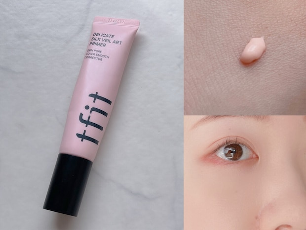 tfit デリケートシルクヴェールアートプライマー　スウォッチ