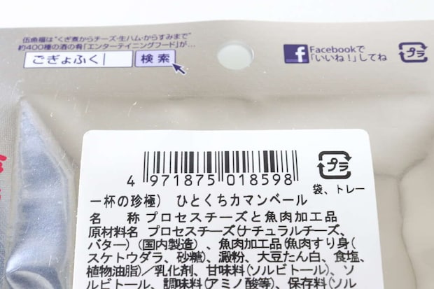 ダイソー　伍魚福　カマンベール