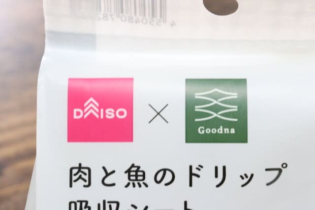ダイソー肉と魚のドリップ吸収シートGoodna