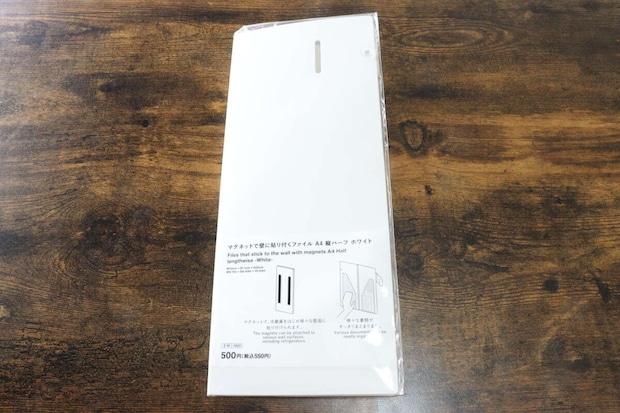 マグネットファイル（A4変形1／2、WH）　パッケージ