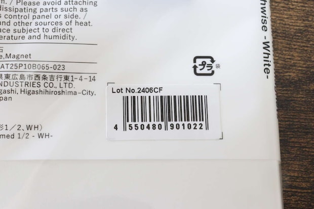 マグネットファイル（A4変形1／2、WH）　JANコード