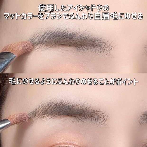 アイシャドウをブラシでふんわりのせる