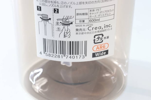 1dp広口ポンプボトル600ml丸アンバー　JANコード