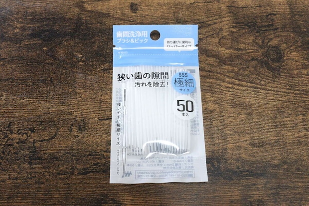 歯間洗浄用ブラシ ピック付 50本　パッケージ