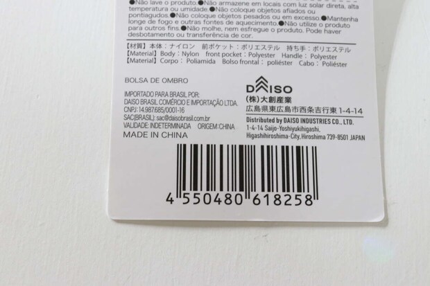 トラベルショルダーバッグ ダイソー　JAN