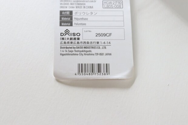 2つ折財布（レザー調）　JANコード