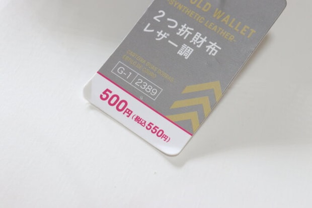 2つ折財布（レザー調）　値札