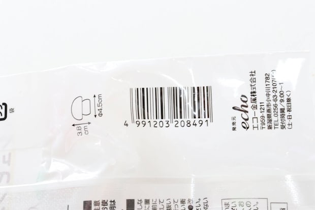 プッシュピンホルダー きのこ　JANコード