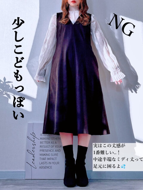 ユニクロブラッシュドジャージーワンピースの丈短めコーデ　着こなしのコツ