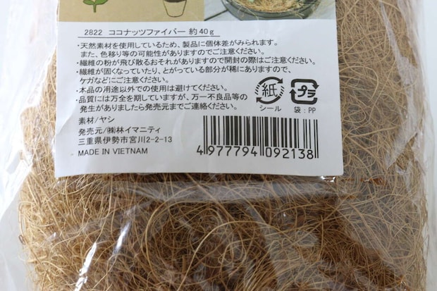 セリア ココナッツファイバー セリア ココナッツファイバー JAN