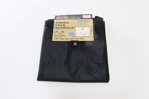 そのまま洗えるトラベルセミワイドバッグ　パッケージ