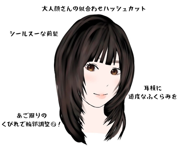 大人顔におすすめの2026年垢抜けヘアメイク