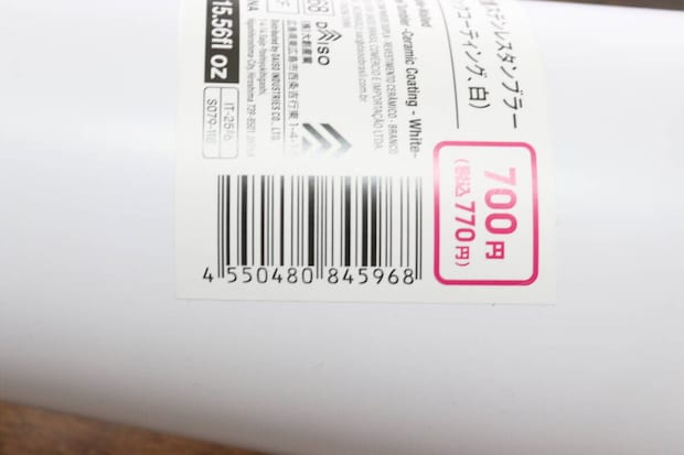 ダイソー ステンレスタンブラー セラミックコーティング ダイソー ステンレスタンブラー セラミックコーティング JAN