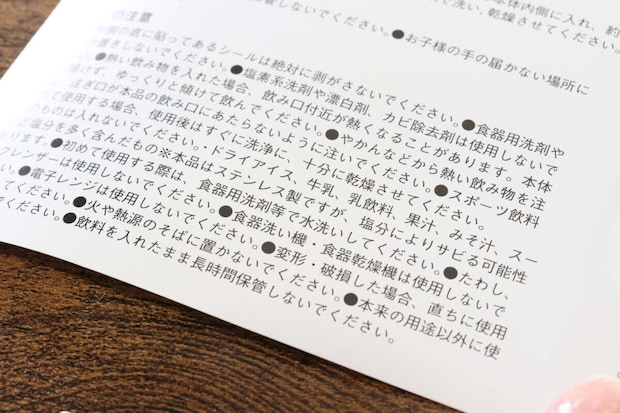 ダイソー　ステンレスタンブラー　セラミックコーティング　牛乳