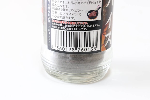 ミツイシ　ほぼ炭火焼スパイス　調味料