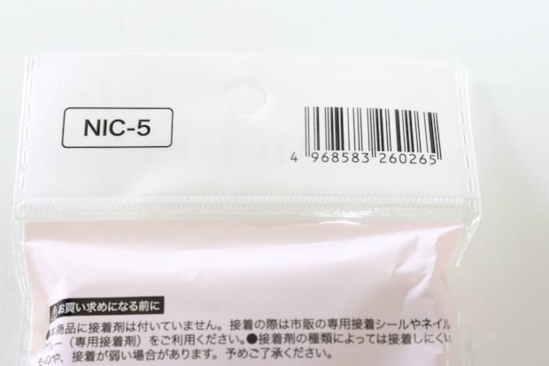 ネイルチップ マグネットデザイン 12P ピンクベージュ　JANコード