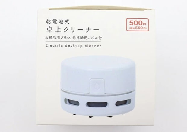 ダイソー　乾電池式卓上クリーナー　パッケージ