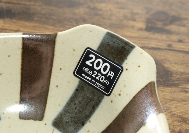 ついに理想形と出会えた～！日本製で200円は手頃すぎる！こだわりが詰まった和食器