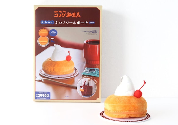 コメダ珈琲店 ふわふわシロノワールポーチBOOK