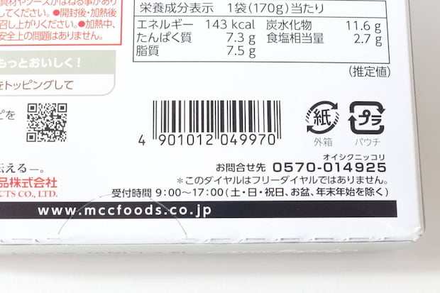 ほぐし肉のスパイシーマサラ　スパイキー　ダイソー　　JAN