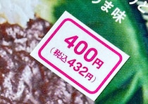 100均で400円って…「スーパーでも躊躇する値段！」思い切って買ってみたら衝撃だった