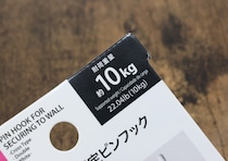 10kgって凄すぎる…！100円なのに驚くほどタフなフック