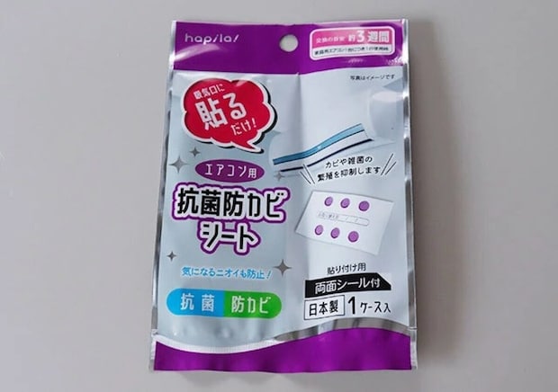 ダイソーのエアコン用抗菌防カビシートのパッケージ
