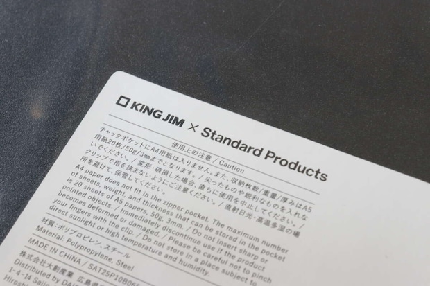 多機能クリップボード（A4、BK）　キングジム　コラボ