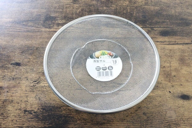 浅型ザル　セリア