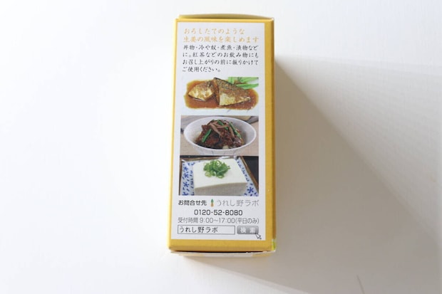 ダイソー　かける生姜　用途