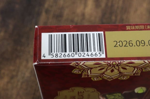 ダイソー ドバイチョコレート ダイソー ドバイチョコレート JAN