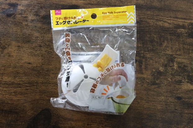 ダイソー かけられるエッグセパレーター ダイソー かけられるエッグセパレーター 調理グッズ