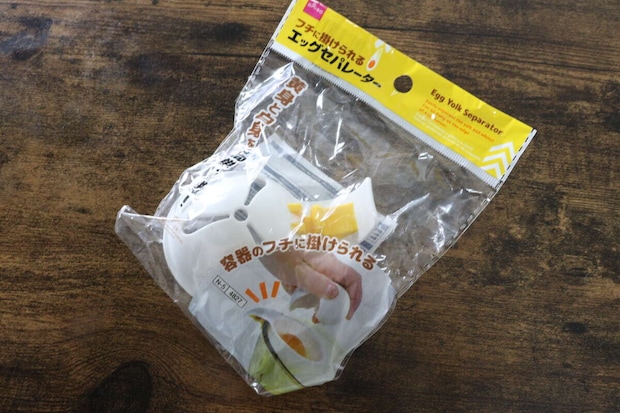 ダイソー　かけられるエッグセパレーター