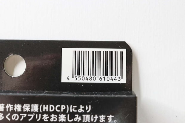 USB Type-C to HDMI ケーブル JANコード USB Type-C to HDMI ケーブル JANコード