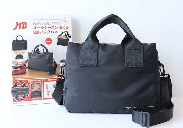JTB完全監修 旅がもっと楽しくなる! オールシーズン使える3層バッグBOOK JTB完全監修 旅がもっと楽しくなる! オールシーズン使える3層バッグBOOK